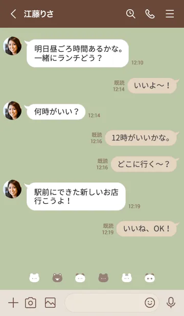 [LINE着せ替え] いろんなクマ。ピスタチオグリーンの画像4