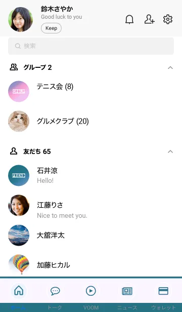 [LINE着せ替え] グラデーション 102の画像2