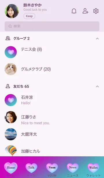 [LINE着せ替え] 幸せいっぱいになれるハートグラデ・1の画像2