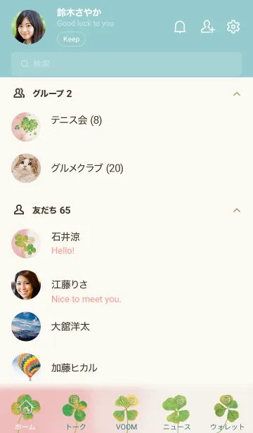 [LINE着せ替え] 本物ラッキークローバーズ Smile Hearts#15の画像2