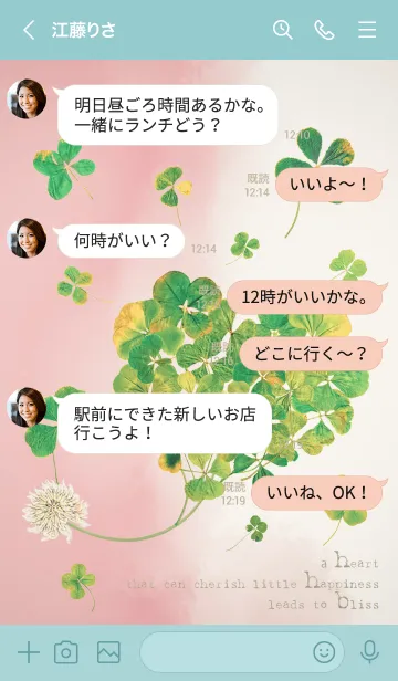 [LINE着せ替え] 本物ラッキークローバーズ Smile Hearts#15の画像4