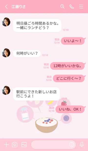 [LINE着せ替え] オーバーナイトオーツの画像4