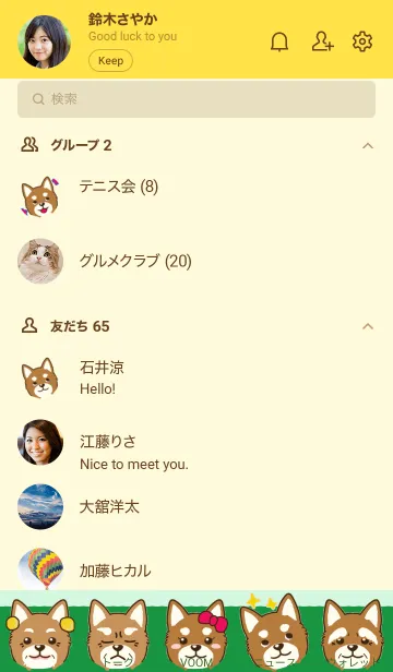 [LINE着せ替え] Shiba familyの画像2