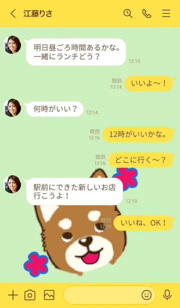 [LINE着せ替え] Shiba familyの画像4