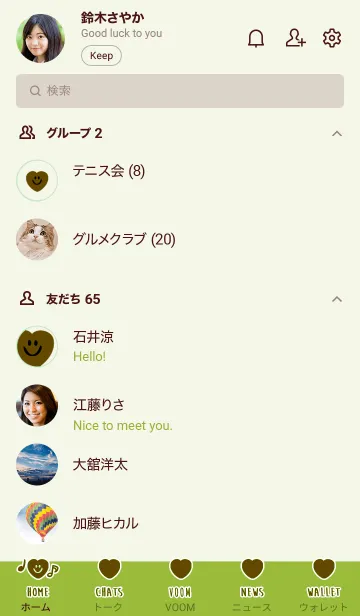 [LINE着せ替え] ハート スマイル _4の画像2