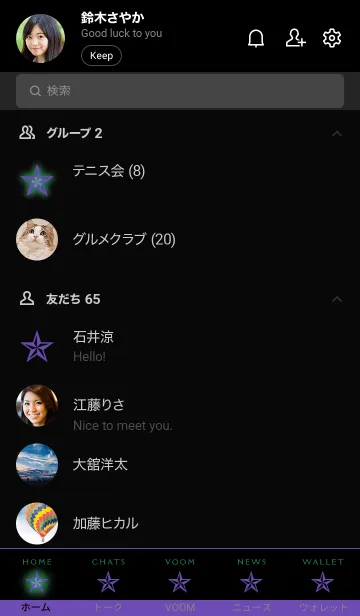 [LINE着せ替え] ロックスター _57の画像2