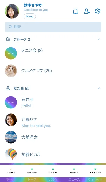 [LINE着せ替え] グラデーション ミニ スター 135の画像2