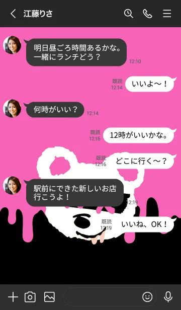 [LINE着せ替え] バッド べア 56の画像4
