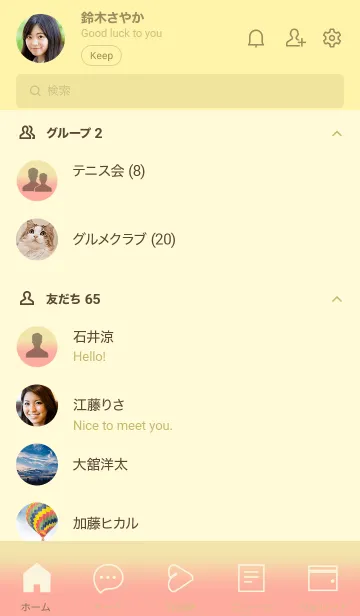 [LINE着せ替え] Vanilla & Salmon Pink Theme V2 (JP)の画像2