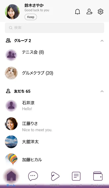 [LINE着せ替え] Mauve Purple & White Theme V.2 (JP)の画像2