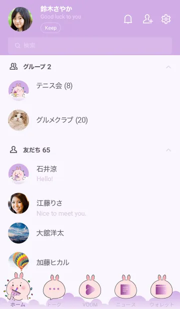[LINE着せ替え] Simple Pink Rabbit Love Purple Theme(JP)の画像2