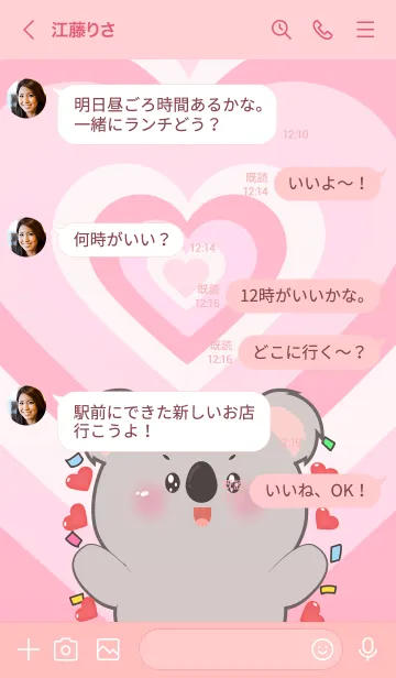 [LINE着せ替え] Love  Koala In Love Theme (JP)の画像4