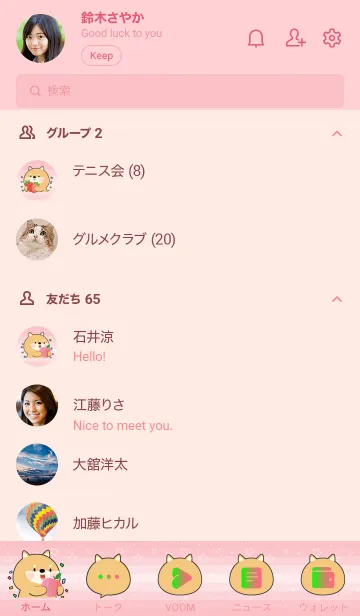 [LINE着せ替え] Simple Shiba Inu Love Fruit Theme (JP)の画像2