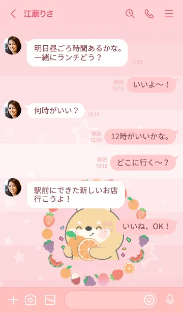 [LINE着せ替え] Simple Shiba Inu Love Fruit Theme (JP)の画像4