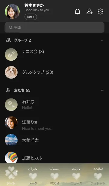 [LINE着せ替え] ブラック : Happy cloverの画像2