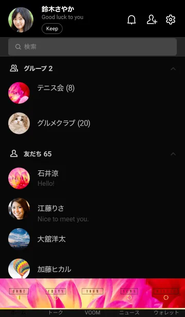 [LINE着せ替え] DAHLIA.flower MEKYM 17の画像2