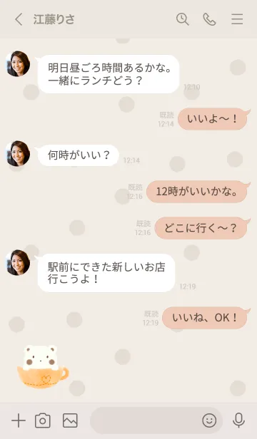 [LINE着せ替え] しろくまラテ -オレンジ- ドットの画像3