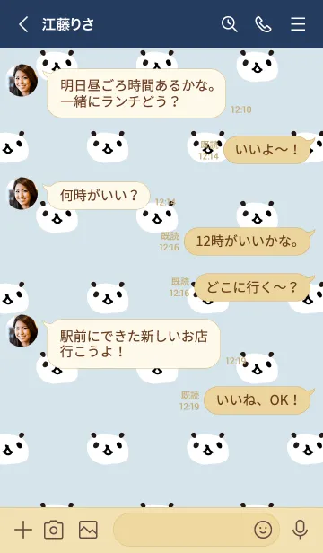 [LINE着せ替え] パンダ たくさん5の画像4