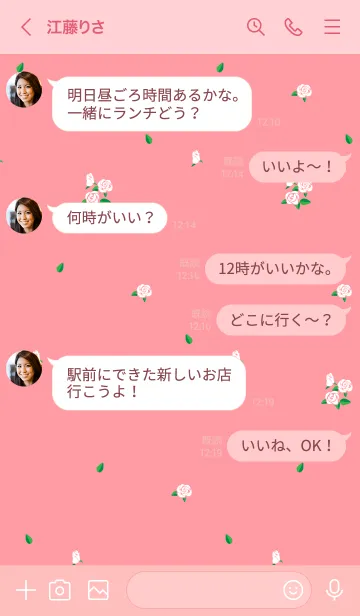 [LINE着せ替え] 小さい白とピンクの薔薇の着せかえの画像4