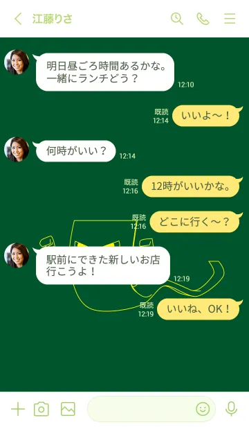 [LINE着せ替え] 妖怪 いったんもめん(深緑)の画像4