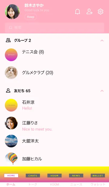 [LINE着せ替え] シンプル グラデーション _1の画像2