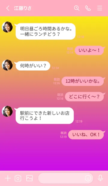 [LINE着せ替え] シンプル グラデーション _1の画像4