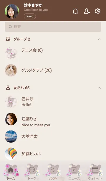 [LINE着せ替え] クマとマーブル✿ブラウン01_1の画像2