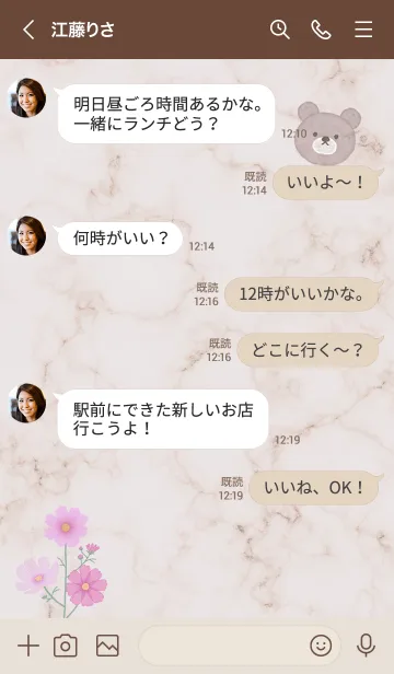 [LINE着せ替え] クマとマーブル✿ブラウン01_1の画像4