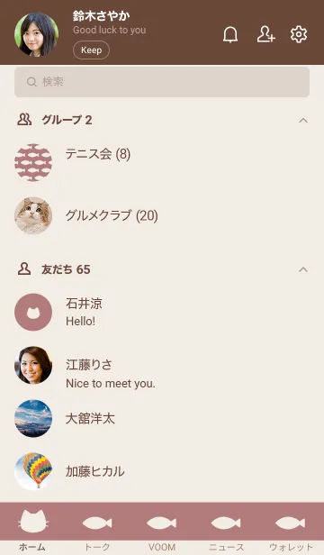 [LINE着せ替え] ねことおさかな(beige&dusty colors:01).の画像2