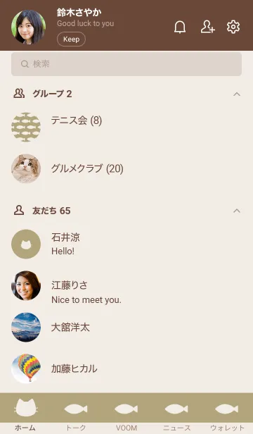 [LINE着せ替え] ねことおさかな(beige&dusty colors:03).の画像2