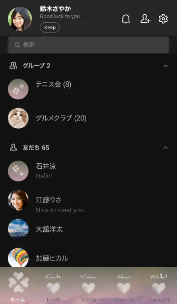 [LINE着せ替え] ブラック ピンク : Happy cloverの画像2