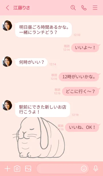 [LINE着せ替え] 夢うさぎの画像4