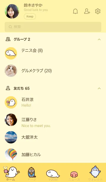 [LINE着せ替え] ゆるいキャラ図鑑 Vol.5の画像2