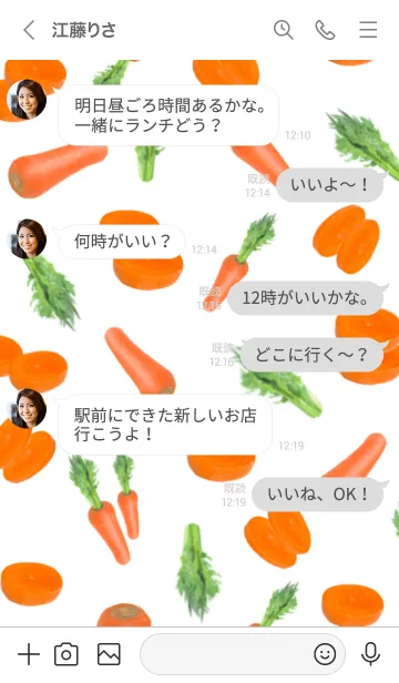 [LINE着せ替え] ニンジン です 野菜 人参の画像4