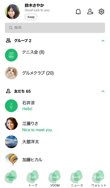 [LINE着せ替え] 線画チューリップ (green)の画像2