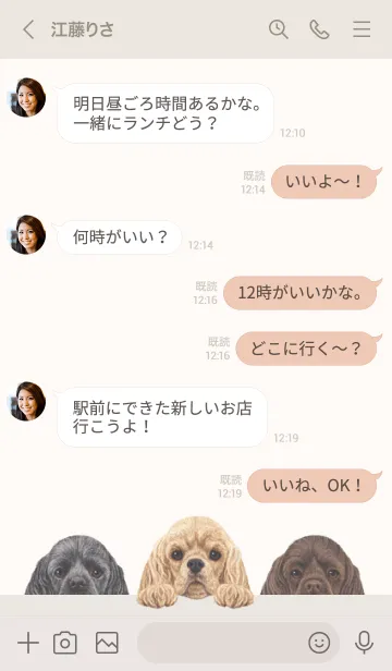 [LINE着せ替え] ワンワン - コッカースパニエル - ベージュの画像4