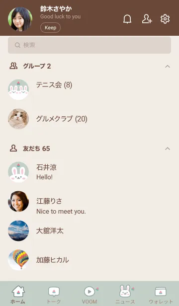 [LINE着せ替え] うさぎ.すいか[くすみグリーン]の画像2