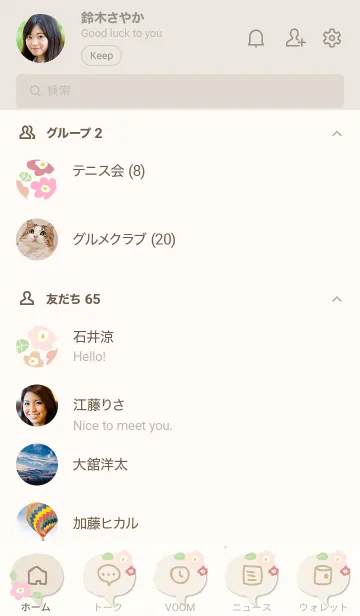 [LINE着せ替え] かわいい花と葉っぱの画像2