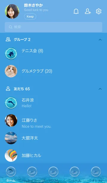 [LINE着せ替え] 夏の海 Beautiful sea in summer4の画像2