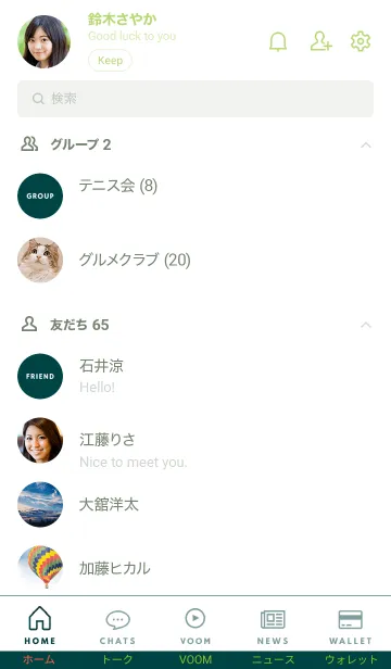 [LINE着せ替え] シンプル スタンダード 11の画像2