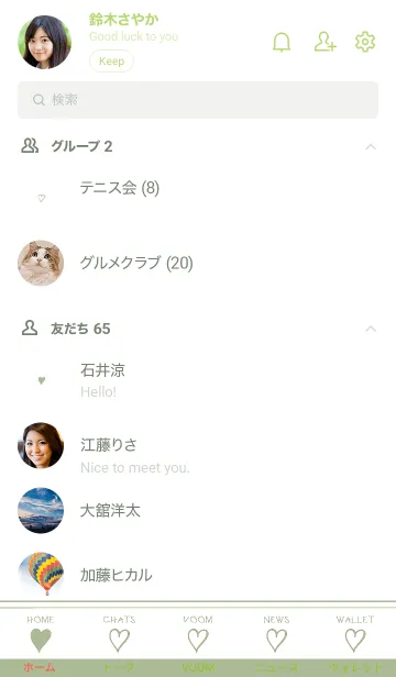 [LINE着せ替え] ザ ハート _98の画像2
