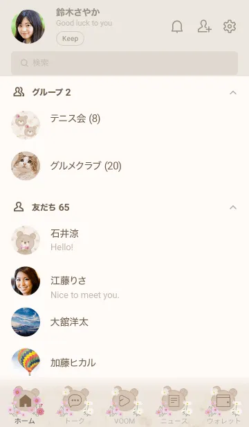 [LINE着せ替え] クマとコスモス畑✿ベージュ04_1の画像2