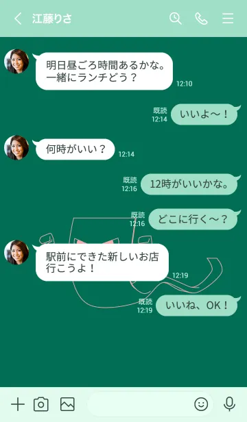 [LINE着せ替え] 妖怪 いったんもめん(萌葱色)の画像4