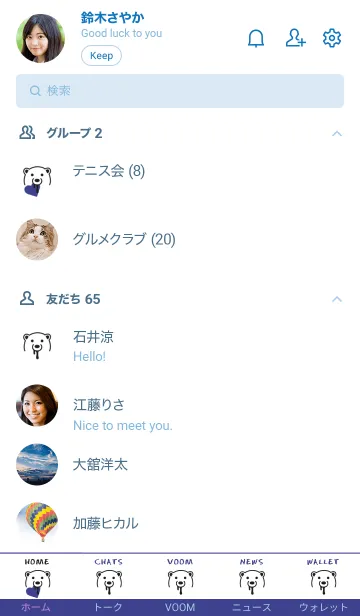 [LINE着せ替え] ハート イート ベア 110の画像2