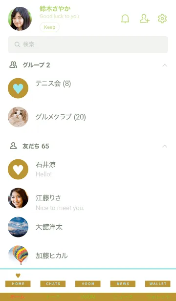 [LINE着せ替え] ハート 161の画像2