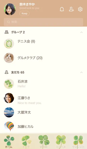 [LINE着せ替え] 本物ラッキークローバーズ #Deluxe54の画像2