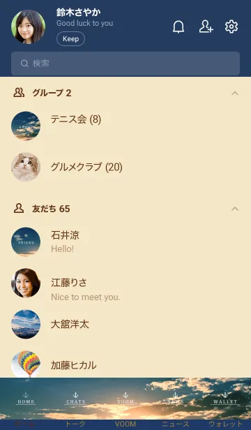 [LINE着せ替え] SUNSET BEACH HAWAII - MEKYMの画像2