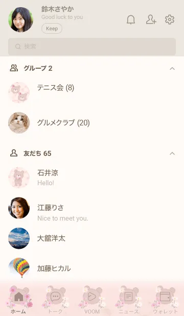 [LINE着せ替え] クマとマーブル✿オレンジ09_1の画像2