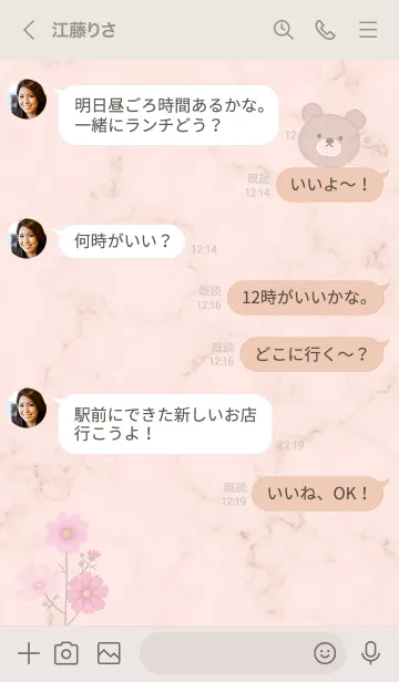 [LINE着せ替え] クマとマーブル✿オレンジ09_1の画像4