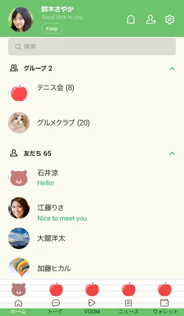 [LINE着せ替え] くまとりんごのノートの着せかえ/グリーンの画像2